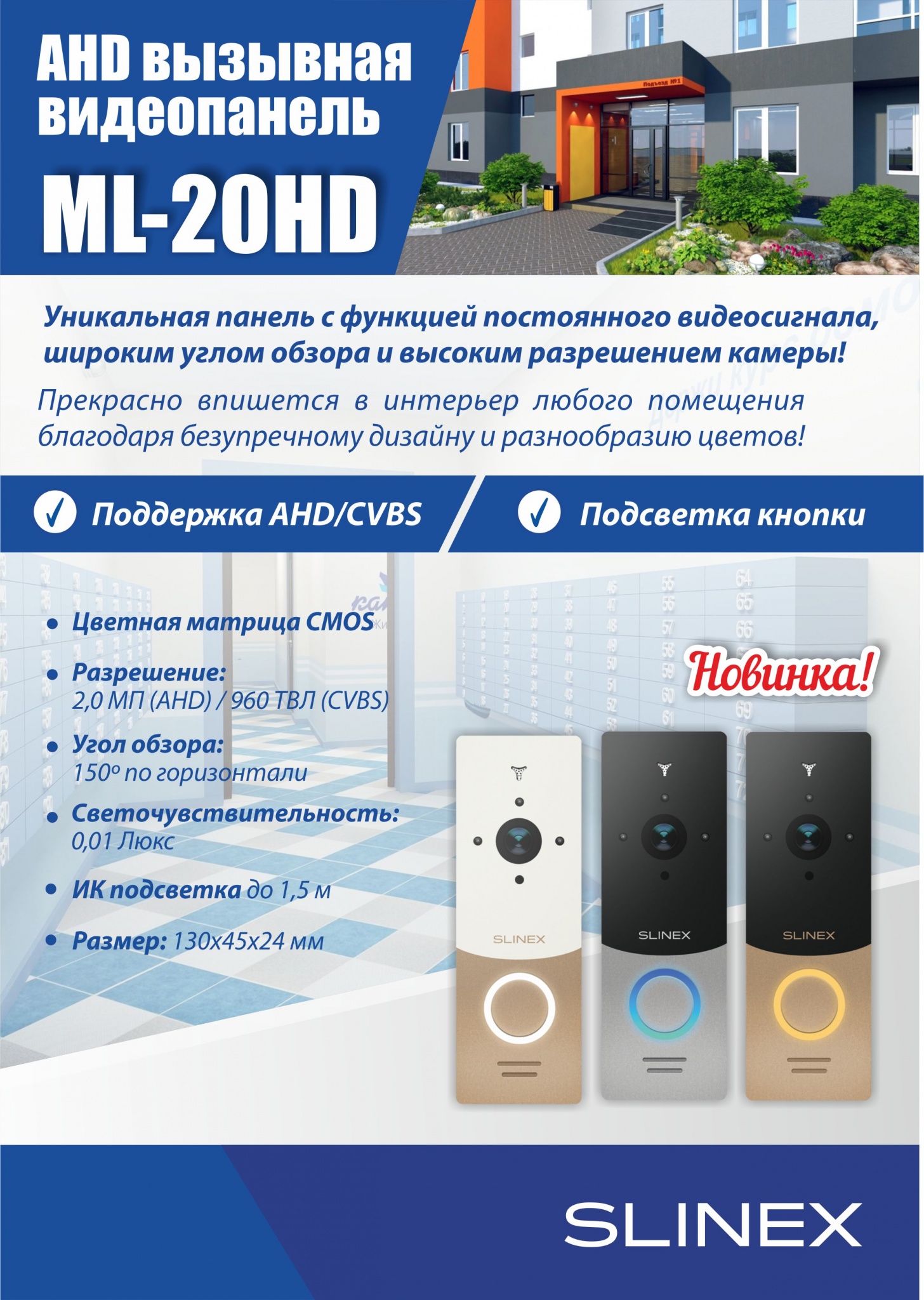 ML-20HD_без цены.jpg