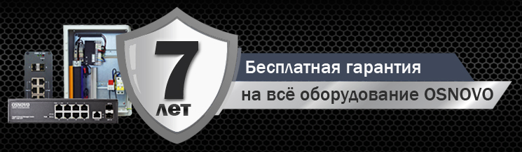 warantty_Osnovo_7yeahr.jpg warantty_Osnovo_7yeahr.jpg