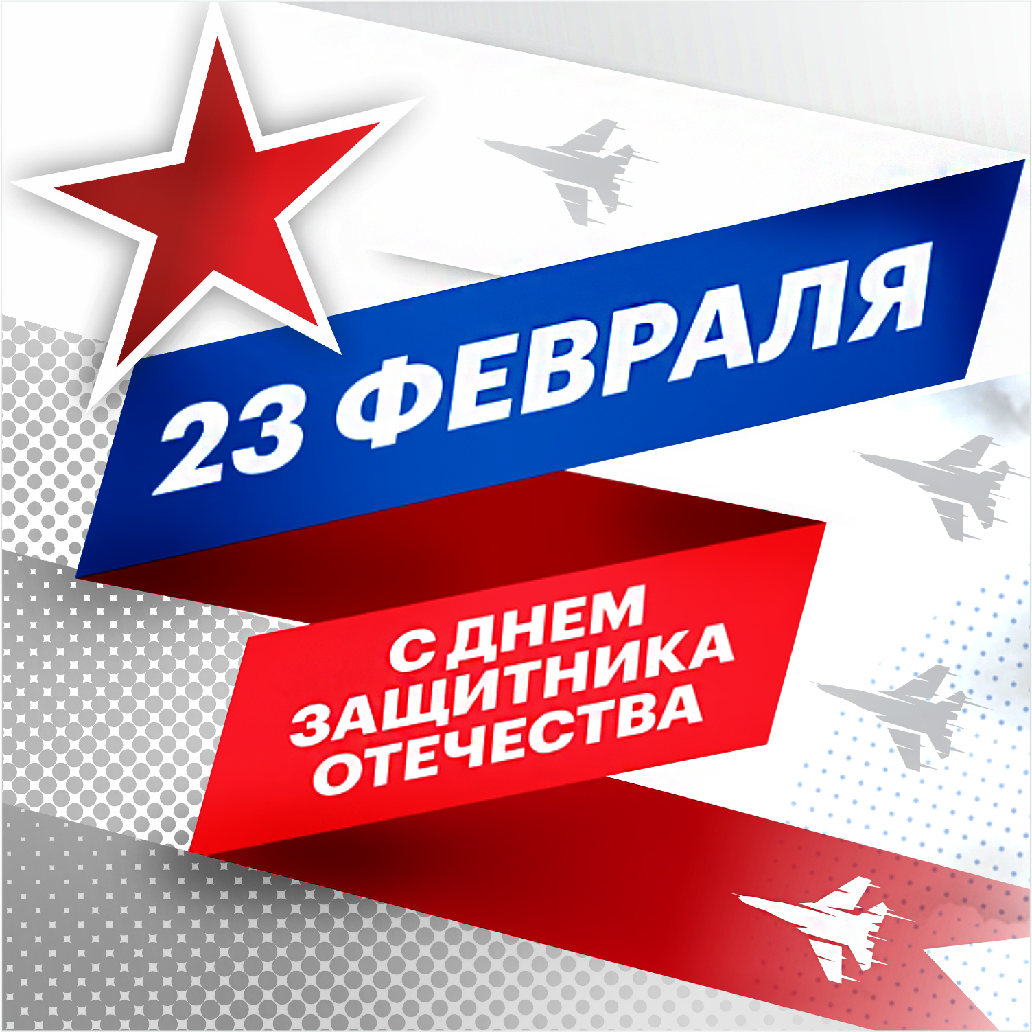 23 февраля 24.jpg 23 февраля 24.jpg